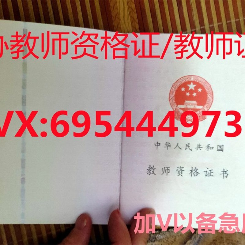 《靠教师资格证，1天1k+，不懂教资也能做，不需要资金，保姆式教学，小白首选副业 》零基础快速上手，无需经验与资金投入，全程指导轻松日入千元，适合新手兼职首选