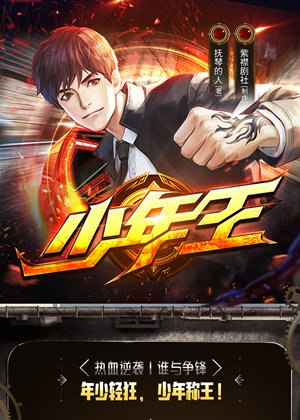 《绝世武魂主播：紫襟剧社 连载至3508集》紫襟倾情演绎，情节跌宕起伏，沉浸式听书体验，每日更新追更不停