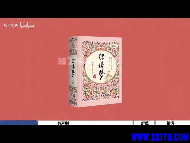 《红楼梦全本有声书附精讲与解惑》沉浸式聆听经典，专业解读红楼梦深层意蕴，助你轻松掌握名著精髓️ #红楼梦 #有声书 #名著精讲 #文化经典 #听书平台 2025-07-04 22:21:08🔗 