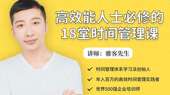 《18堂时间管理课程》高效管理时间，轻松提升生产力，18堂实用课程助你告别拖延，掌控生活节奏️ #时间管理 #18堂时间管理课程 #职场提升 2025-07-08 22:21:34🔗 