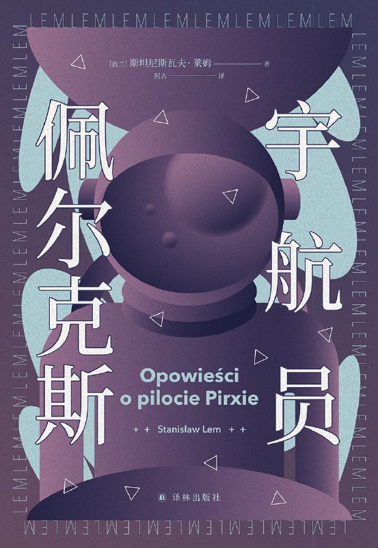 《宇航员佩尔克斯 》佩尔克斯在太空遭遇神秘事件，紧张刺激的生存挑战与未知恐惧交织，探索勇气与智慧的极限