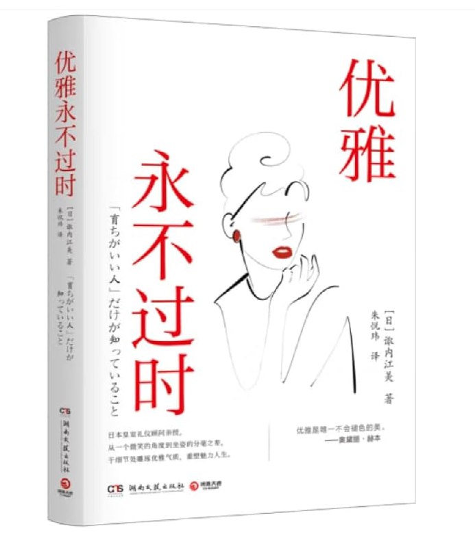 《优雅永不过时》经典设计穿越时光，诠释永恒魅力与格调，细节彰显品味，风格历久弥新