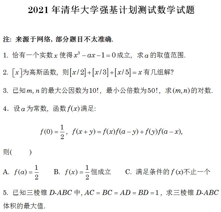 《全国各大高校笔试、面试真题！》精选各大高校真题合集，备考指南与应试技巧一网打尽，助力考生高效通关笔试面试