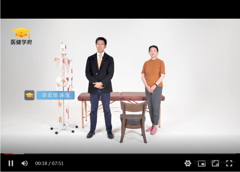 《李宏图 2分钟解决身体疼痛》李宏图独创2分钟快速缓解身体疼痛法，简单易学，随时随地轻松应对各种不适