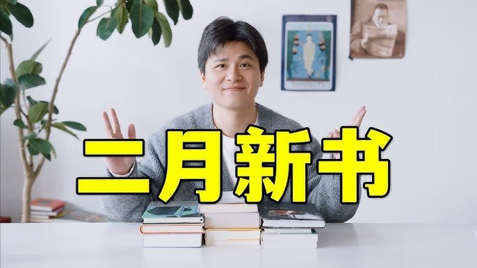 《最值得一看的10本新书》探索未知世界，激发无限想象️ #科幻 #《三体》 #微信读书 2025-08-19 02:55:13🔗 
