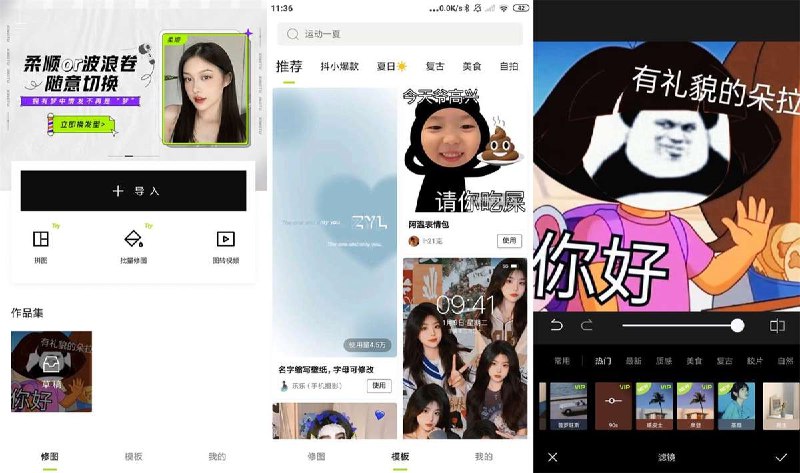 《Hypic-醒图国际版v6.5.1》专业级修图工具，海量滤镜与模板，轻松打造高级感大片️ #专业修图 #Hypic醒图国际版 #手机摄影 2025-06-29 01:01:45🔗 