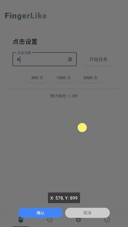 《FingerLike(鼠标连点器)电脑版》高效连点解放双手，支持自定义点击频率和位置，游戏办公两不误️ #鼠标连点器 #FingerLike #电脑软件 2025-06-30 23:13:07🔗 
