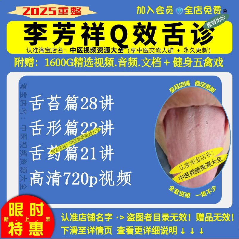 名称：《零基础中医入门课喜马拉雅方剂音频教程》亮点：轻松掌握中医方剂基础，名师讲解通俗易懂，零基础也能快速入门标签：#中医入门 #方剂学 #零基础教学 #喜马拉雅音频更新日期：2025-06-20 16:10:15链接：