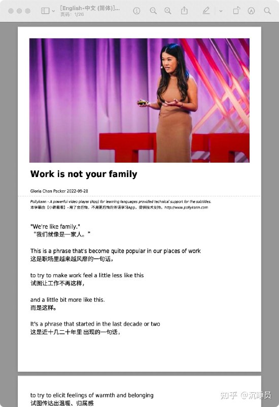 《TED演讲视频 文稿》深入浅出的思想分享，激发灵感与行动力，TED演讲带你探索未知世界