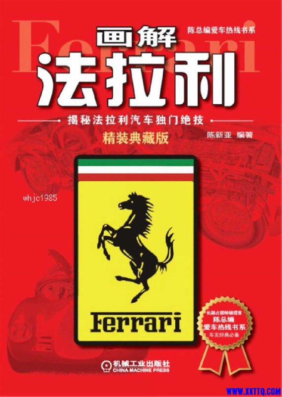 《画解世界名车语言通俗，图片丰富，经典车型一网打尽》轻松读懂世界名车语言，海量精美图片带你领略经典车型的魅力️ #汽车文化 #画解世界名车 #汽车爱好者 2025-08-01 05:05:09🔗 