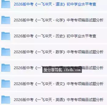 《2026高考英语135+以上，吃透这一份精心整理资料和攻略就够了》精选高频考点与实用技巧，助你高效突破英语高分瓶颈️ #高考英语 #高分攻略 #备考资料 #学习指南 2025-08-11 23:48:56🔗 
