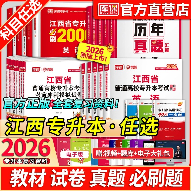 《库里专升本英语》专为专升本考生设计，系统提升英语能力，助力轻松通关考试️ #专升本英语 #库里专升本英语 #考试必备 2025-08-15 05:03:31🔗 
