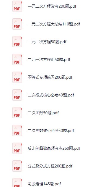 《学而思初中数学5000题中考冲刺真题解析》精选中考真题，深度解析考点，助力高效冲刺️ #中考数学 #学而思初中数学5000题 #真题解析 2025-08-01 07:05:36🔗 