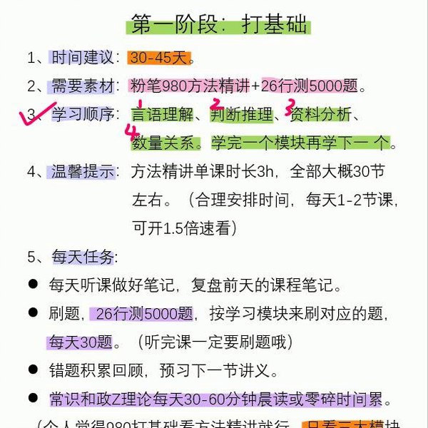 《26言语理论听课笔记 》系统拆解言语理论，结合实例分析，助你快速掌握沟通本质，提升表达与思考能力