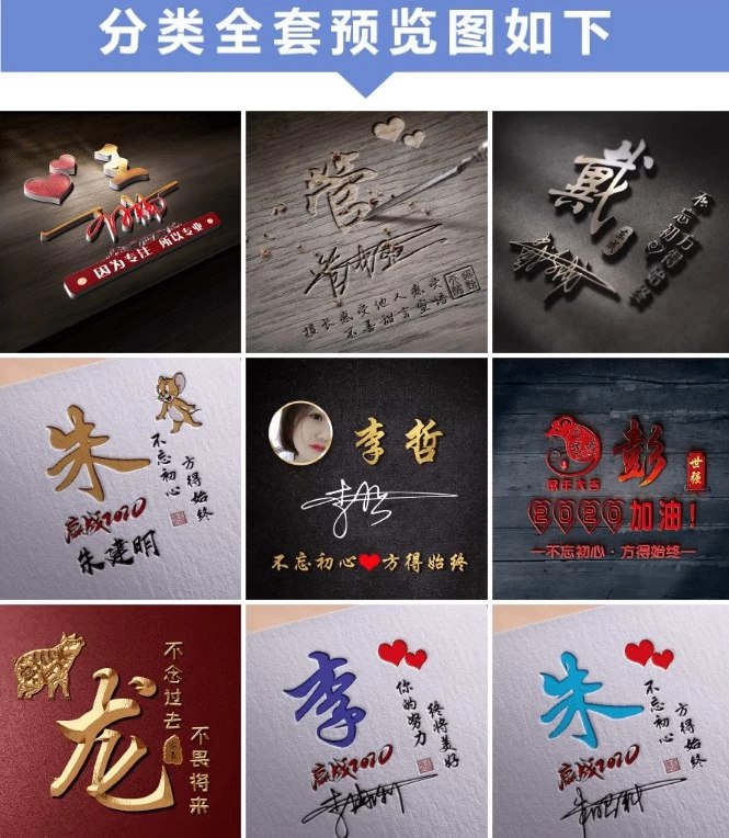 《付费购买的抖音热门直播姓氏签名头像PSD源码模板文件》精选热门姓氏签名头像模板，一键替换快速生成，助你打造个性化直播形象，吸引更多粉丝关注