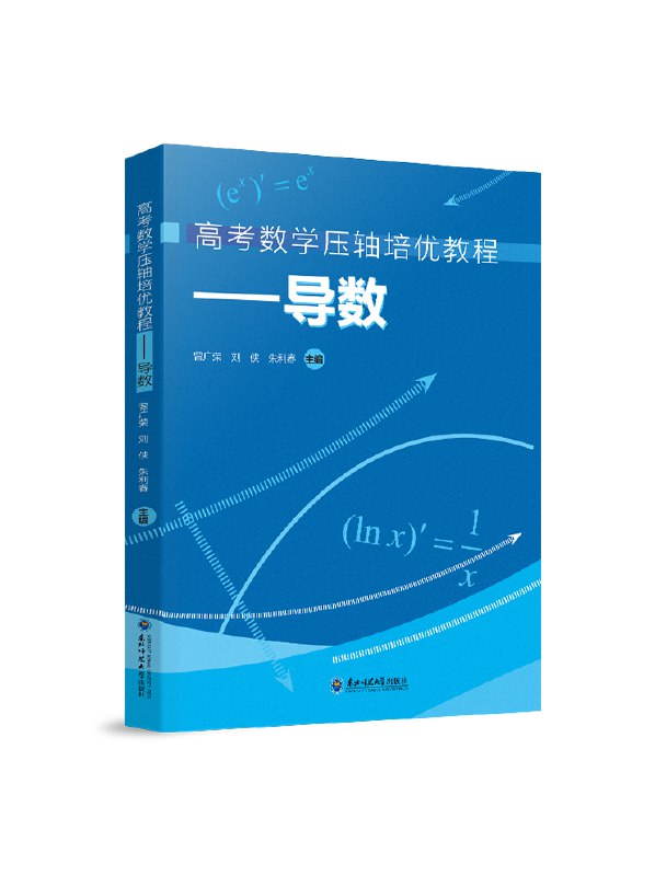 《2025版高考数学?母体系列184题型培优版讲义》精选184个高考数学核心题型，系统培优，助力2025考生高效突破数学高分️ #高考数学 #母题精讲 #题型突破 #2025高考 #培优讲义 2025-08-15 04:08:41🔗 