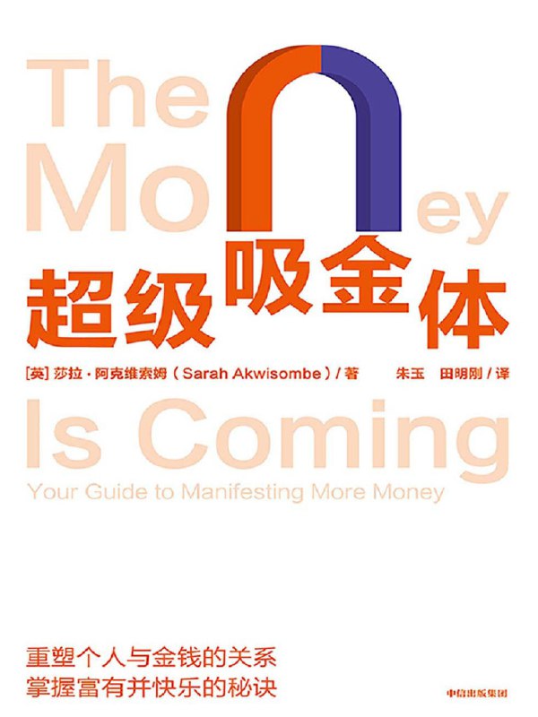 《电子书超级吸金体 全格式 链接：》全格式电子书资源，满足各类阅读需求，轻松打造知识变现️ #电子书资源 #知识变现 #全格式支持 #阅读必备 2025-08-18 05:04:08🔗 