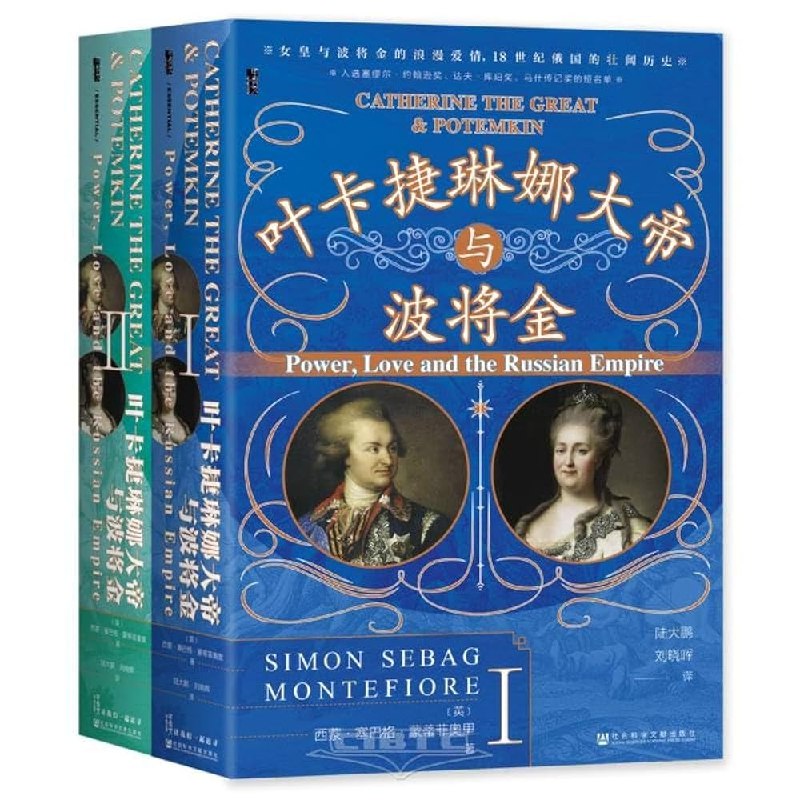 《叶卡捷琳娜大帝与波将金》揭秘叶卡捷琳娜大帝与波将金的权力与爱情，展现俄国宫廷的权谋与浪漫史诗
