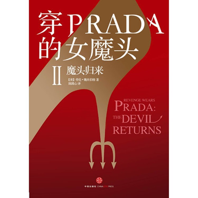 《穿PRADA的女魔头Ⅱ：魔头归来》时尚风暴再袭，职场暗战升级，看安迪如何智斗米兰达，全新挑战等你见证！️ #时尚职场 #穿PRADA的女魔头2 #经典续作 2025-08-09 00:11:42🔗 