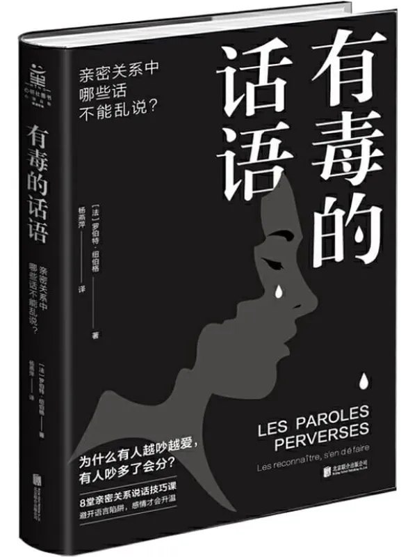 《有毒的话语 [励志成功] 》揭示励志成功背后的语言陷阱，助你识别有毒话语，重塑积极思维️ #励志成功 #有毒的话语 #心灵成长 2025-06-27 05:45:58🔗 