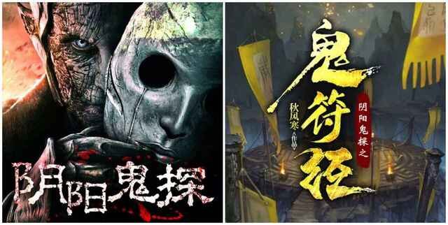 《阴阳鬼探两部合集 著：秋风寒 播：果维听书 1625集完》悬疑惊悚与人性交织，秋风寒笔下的阴阳世界，果维听书倾情演绎，1625集全程高能