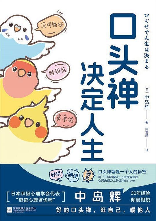 《口头禅决定人生》揭秘口头禅如何塑造思维模式，改变命运轨迹，助你掌握积极语言的力量️ #自我提升 #口头禅决定人生 #心理学书籍 2025-08-16 03:48:50🔗 