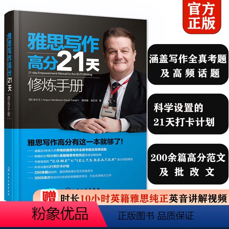 《雅思英语课程听力阅读写作口语高分技巧》掌握雅思高分秘诀，全面提升听力阅读写作口语能力，助力考试轻松过关