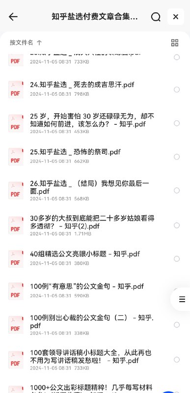 名称：《知呼盐选 共3745篇文章》亮点：精选3745篇优质文章，涵盖知识、故事与经验，满足你的求知与探索欲标签：#知识精选 #知呼盐选 #知乎好文更新日期：2025-06-21 07:59:23链接：