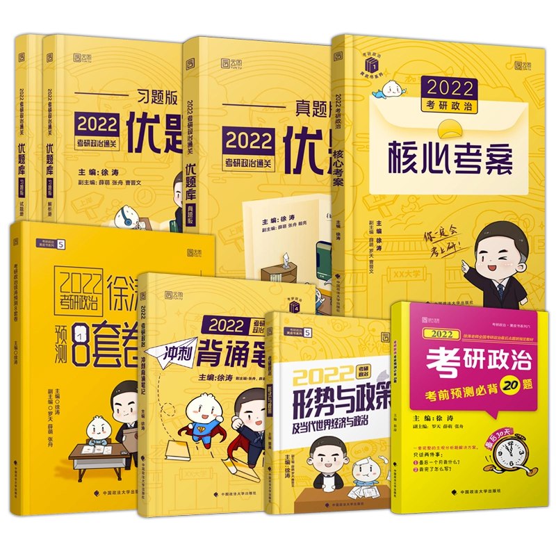 《26考研政治》紧扣26考研政治大纲，考点精析+实战模拟，助你高效提分，一战成硕！️ #考研政治 #26考研 #考点精析 #一战成硕 #考研必备 2025-07-23 02:39:38🔗 