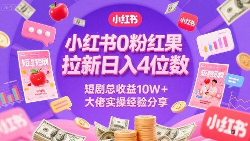 《短剧搬运日入4位数爆单大佬实操课》揭秘短剧搬运高收益秘诀，手把手教你日入4位数，轻松爆单不是梦！️ #短剧搬运 #爆单技巧 #高收益教程 #短视频变现 #实操课程 2025-08-07 23:34:46🔗 