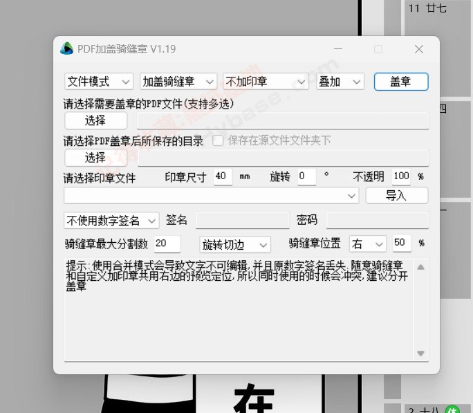 《PDF盖章工具电脑便携版免安装》无需安装，即开即用，轻松为PDF文件添加印章，支持多种格式，操作简单快捷