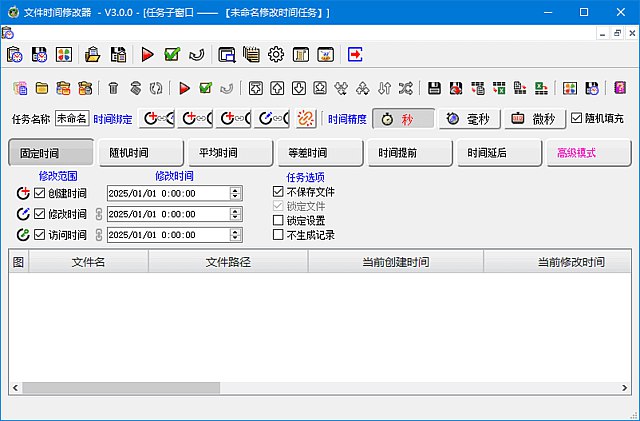 《文件时间修改器 V3.0.0 电脑版 便携版 》轻松修改文件时间，支持批量操作，无需安装即开即用，保护隐私安全️ #文件时间修改 #文件管理 #文件时间修改器V3.0.0 #电脑版 #便携版 2025-06-26 06:38:23🔗 