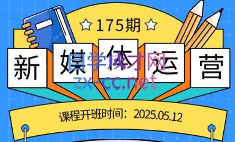 《2025新媒体流量变现运营笔记》揭秘2025年新媒体变现新趋势，实战策略助你快速提升流量转化，轻松实现收益倍增️ #流量变现 #2025新媒体流量变现运营笔记 #新媒体运营 2025-06-26 03:18:18🔗 