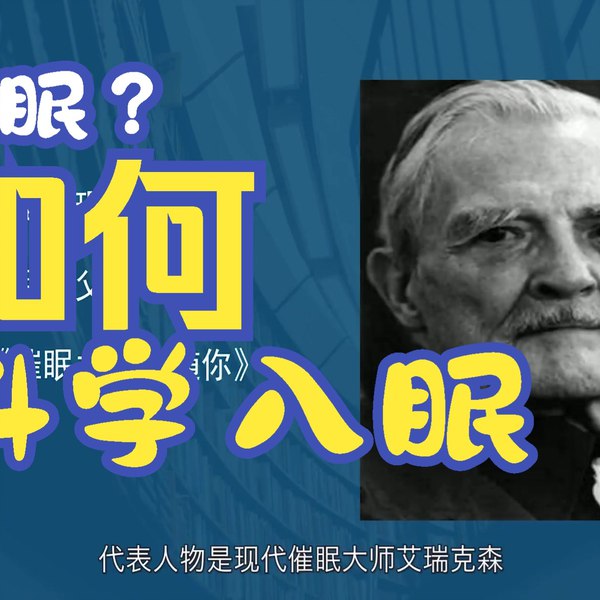 《13节安睡课，让你有效提高睡眠质量，精力充沛每一天》实用睡眠技巧，科学改善睡眠问题，助你轻松入睡，提升全天精力与效率