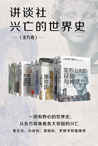 《中国诗歌研究史.全九卷[Pdf.Epub.Mobi.Azw3]》全面梳理中国诗歌研究历程，九卷本涵盖古今，PDF等格式满足多样阅读需求