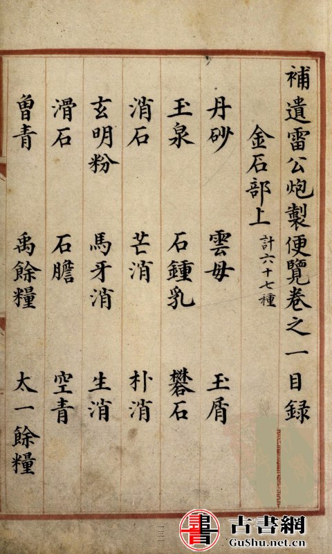 《【中华再造善本明清编PDF版】》珍贵古籍高清再现，明清文化精华一网打尽，研究学习必备资源️ #古籍珍本 #中华再造善本 #PDF资源 2025-06-27 00:27:02🔗 