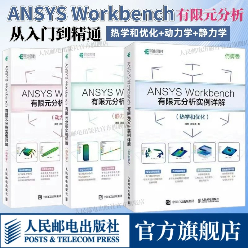 《ANSYS有限元仿真全套课程》掌握ANSYS有限元仿真核心技术，从入门到精通，提升工程分析能力️ #有限元分析 #ANSYS仿真 #工程模拟 #全套课程 2025-08-16 03:18:40🔗 