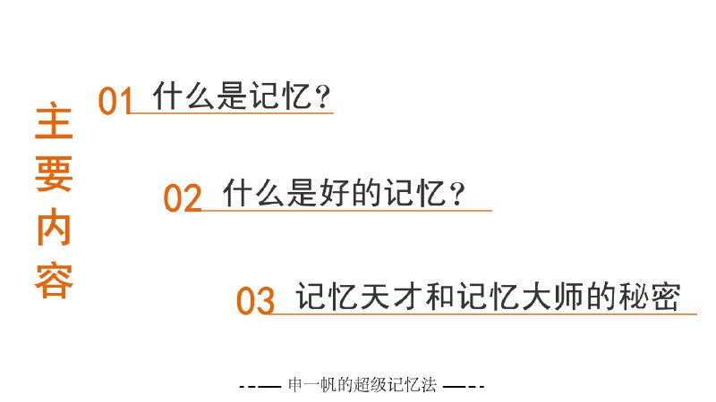 名称：《32 天，练就超级记忆力的最强大脑想提升记忆力》亮点：32天高效训练，快速提升记忆力，掌握最强大脑的秘密技巧，学习工作更轻松！标签：#记忆力提升 #32天练就超级记忆力 #最强大脑训练更新日期：2025-06-22 22:56:10链接：