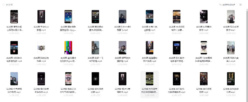 《剪映手机最新课程(2021)》2021剪映手机课程全新上线，零基础快速掌握剪辑技巧，热门模板与创意特效实操教学，助你轻松制作高质量短视频