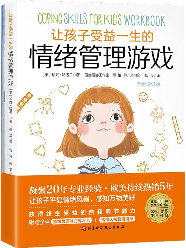 《过好这一生的10个真相[励志成功]》揭示人生真谛，助你活出精彩人生的实用指南，10个真相让你豁然开朗