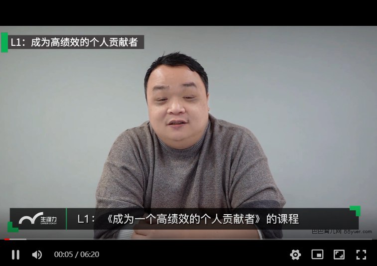 《成为高绩效的个人贡献者51节视频》51节视频助你提升个人绩效，掌握高效工作技巧，成为团队中的佼佼者️ #高效工作 #成为高绩效的个人贡献者 #职场提升 2025-08-16 02:12:08🔗 