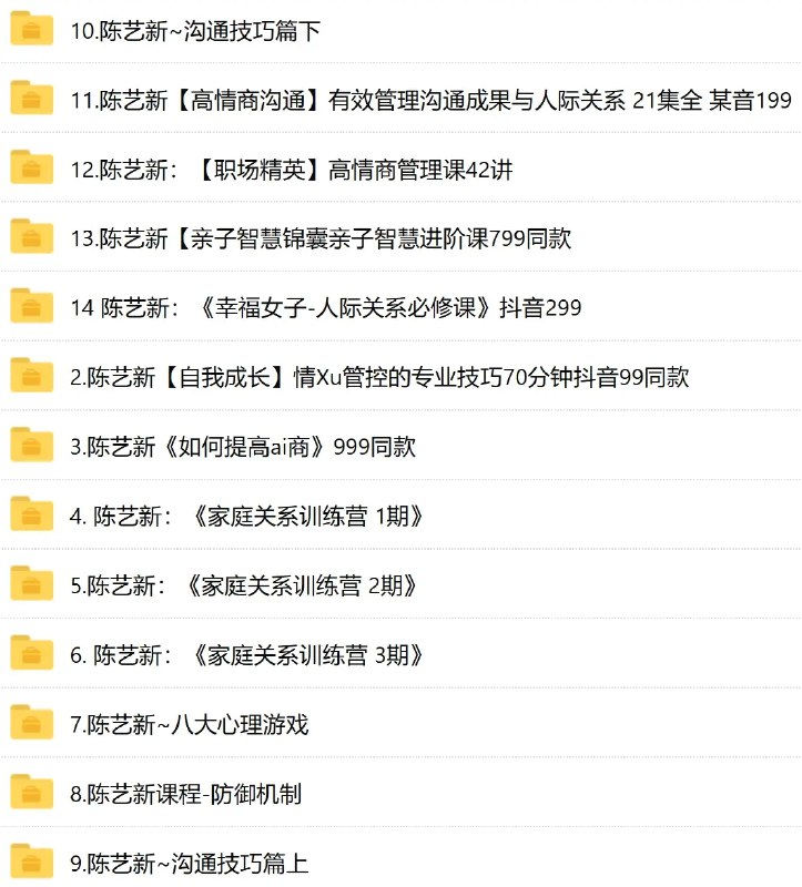 《如何提高爱商(6集全)某音999 》教你提升爱商，掌握情感智慧，让爱更甜蜜长久，人际关系更和谐