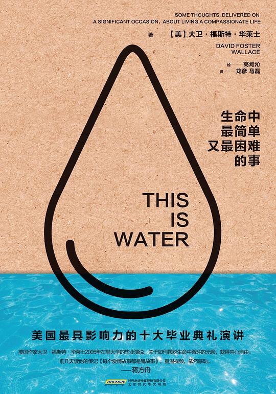 《生命中最简单又最困难的事》探讨生活中微小却深刻的日常挑战，揭示简单背后的复杂意义