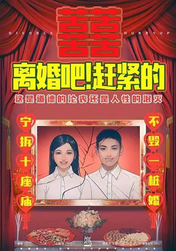 《离婚吧！赶紧的热门剧本杀素材包》爆笑离婚题材，反转不断，玩家互动强，沉浸式体验婚姻百态，欢乐与思考并存！️ #离婚题材 #剧本杀 #离婚吧！赶紧的 #热门素材包 #互动游戏 2025-08-08 03:22:54🔗 