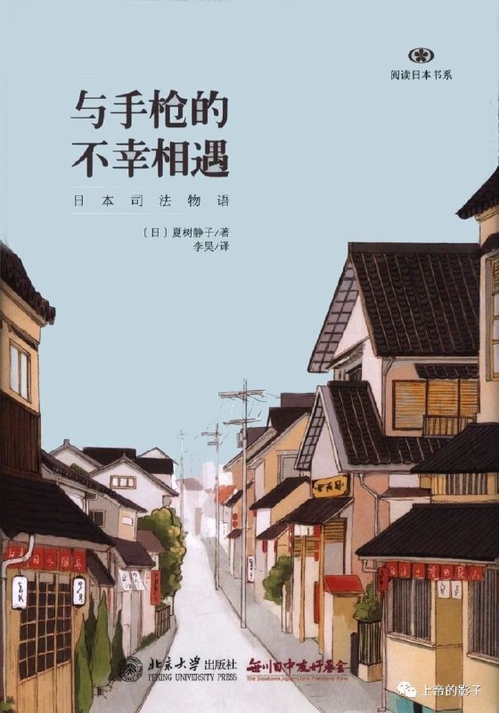 《听书解读与手枪的不幸相遇》一场意外相遇引发深刻思考，解读命运与选择的微妙关系，情节紧凑引人入胜