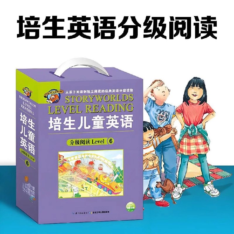 《培生英语儿童英语分级阅读 (1-6级动画+音频) 》动画与音频结合，激发孩子英语兴趣，分级阅读科学提升，适合不同年龄段学习