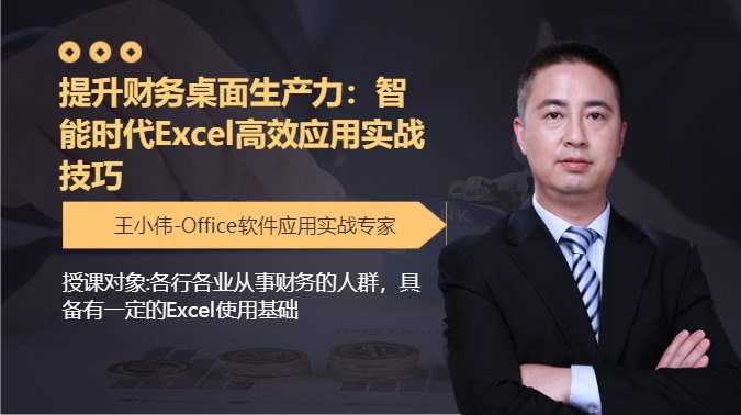 《Excel高效办公：提高桌面生产力》掌握实用技巧，轻松提升数据处理效率，让Excel成为你的得力助手，工作事半功倍