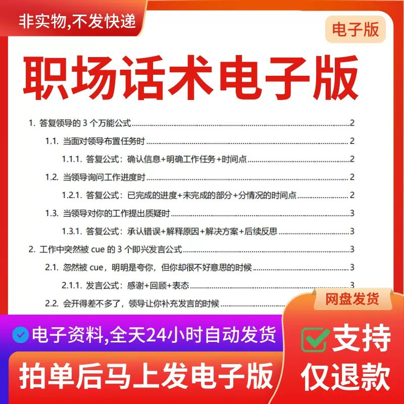 《和工作同事的聊天话题技巧 》掌握职场沟通艺术，轻松避开敏感雷区，用恰当话题拉近同事关系，提升协作效率与职场好感度