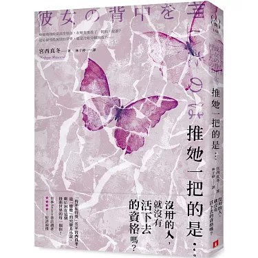 《推她一把的是》一部关于女性力量与自我救赎的深刻故事，情感细腻，情节扣人心弦️ #女性成长 #推她一把的是 #小说推荐 2025-08-19 02:50:48🔗 