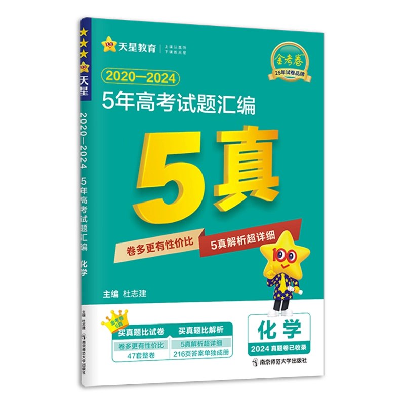 《天星教育2026高考基础双练 》双练结合基础与提升，科学编排助力高效复习，2026高考备考必备利器️ #高考备考 #天星教育2026高考基础双练 #教育平台 2025-06-30 02:27:20🔗 